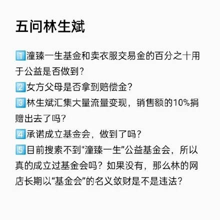 育儿宝屋|林生斌否认婚内出轨,聊天记录曝光:我没有那么好也没有那么坏!
