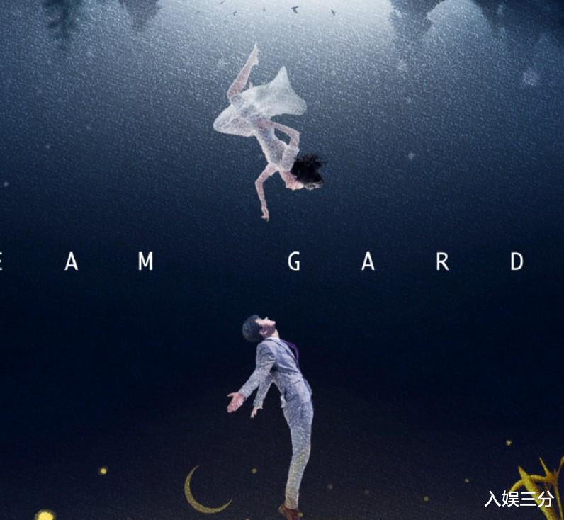 龚俊|太激动了！龚俊《沉睡花园》还在拍摄中，被压四年旧剧却先来袭