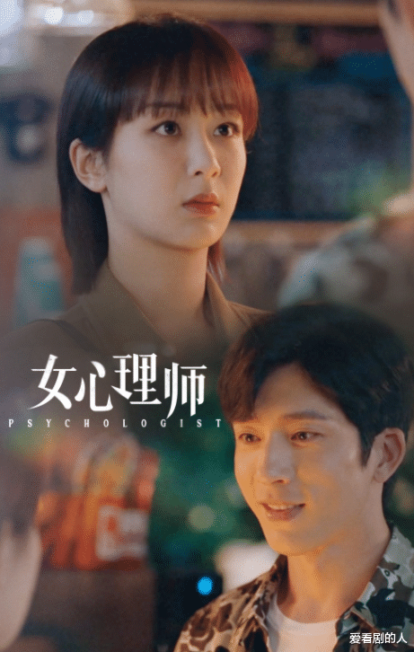杨紫|女心理师：钱开逸为贺顿人工呼吸，井柏然眼神绝了，杨紫台词好棒