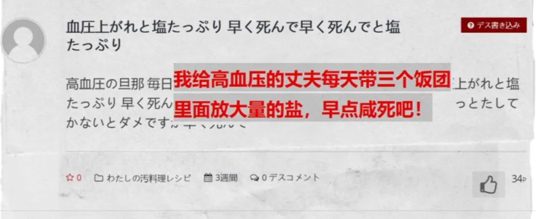 斑马的育乐园 在这里，18 万妻子正在谋划如何「杀死」她们的丈夫