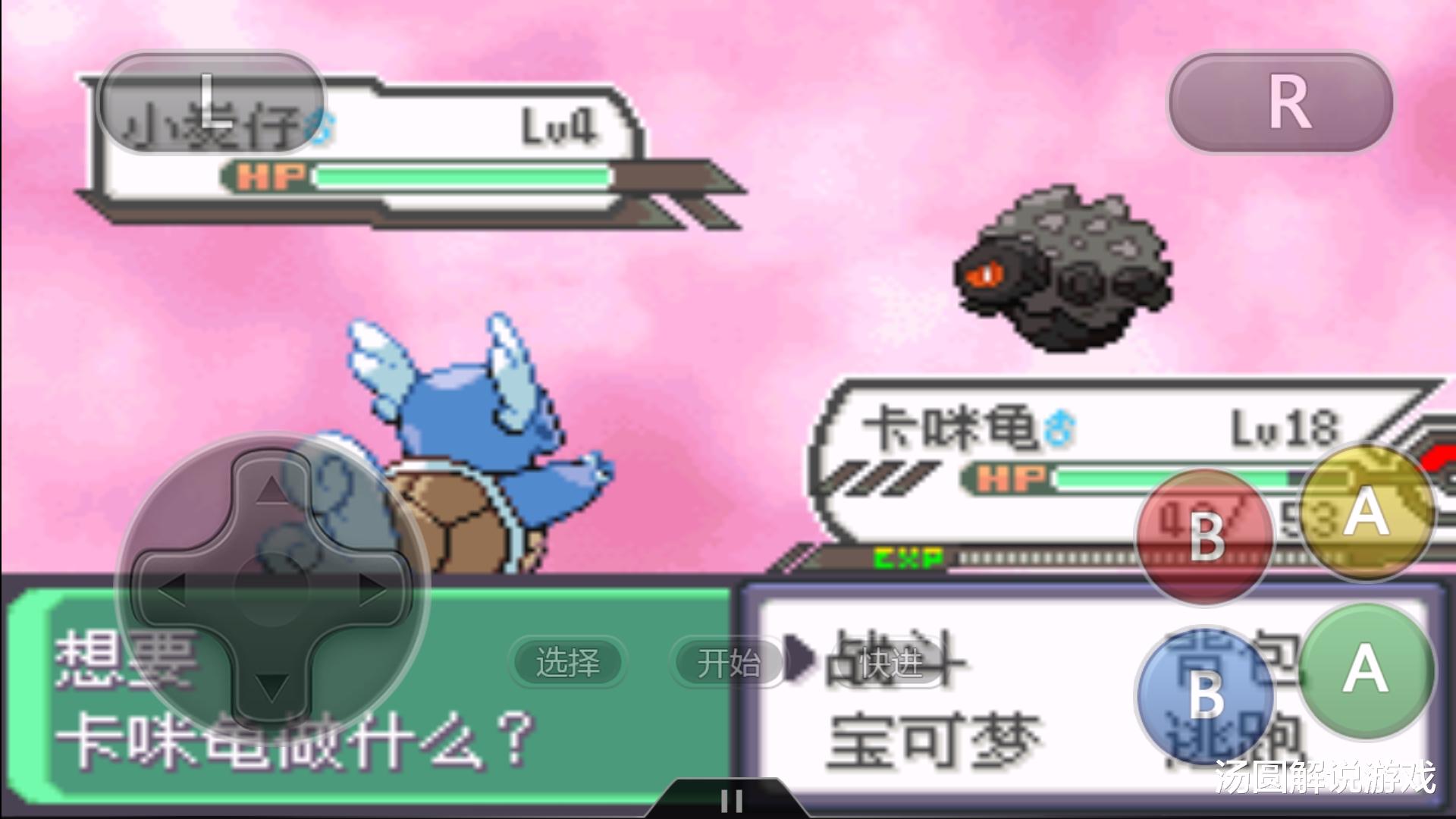 精灵宝可梦|究极绿宝石5:上限十八级?萌新的第一个道馆!这也太难了吧!