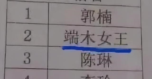 天明情感说 中小学名单中出现大批“伪复姓”，家长以为有诗意，其实土得掉渣