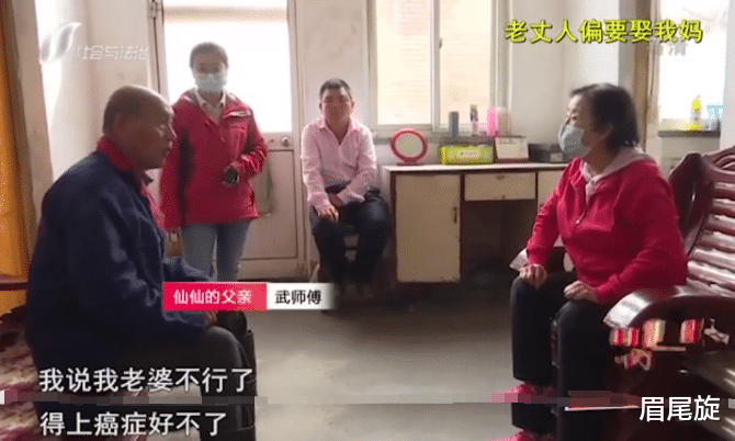 眉尾旋 结婚第四天，妻子竟被老丈人骗回娘家，新郎称：老丈人偏要娶我妈