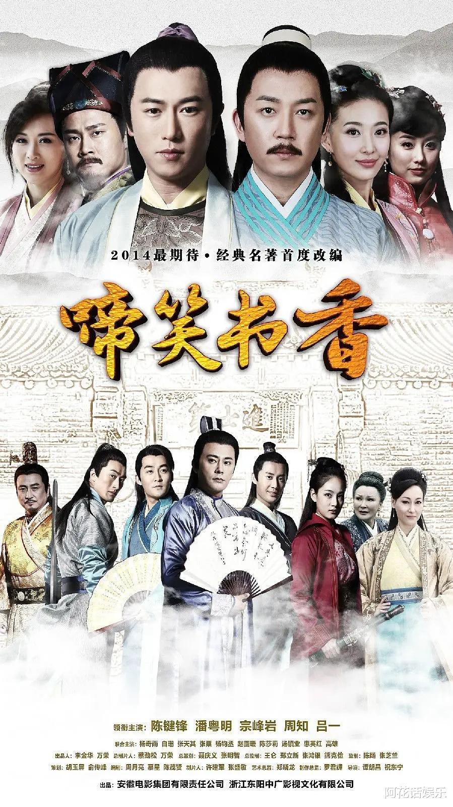 潘粤明|潘粤明罕见古装剧将播，搭档陈键锋，看实力派飙戏就是过瘾！