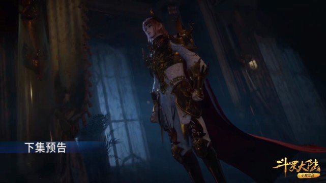 杨无敌|斗罗187集：得知庚辛城被占，杨无敌很气愤，老泰坦痛苦无奈