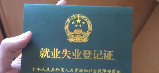 琳妹儿说|领过失业保险金，退休后领取的养老金会有“不同”？官方给出答复