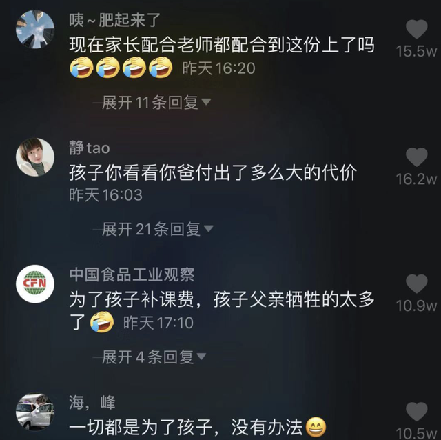 教师|吉林长春女教师“出轨”家长，被原配实名举报，结局却让人意外