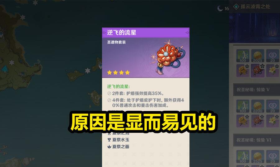 苍之骑士团|原神:为什么圣遗物华倌套,要比岩套更强?原因显而易见