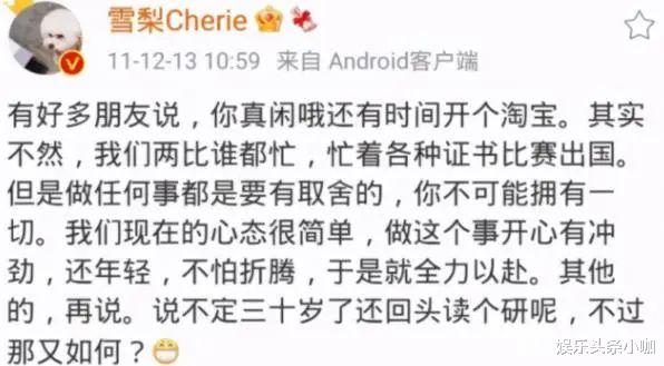 雪梨|又一顶流凉凉！央视下场开撕…