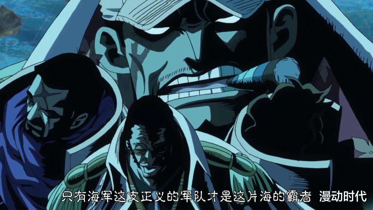 海贼王|用武侠的眼光阶段海贼王，一军五宗一帝国，三足鼎立，争锋天下！