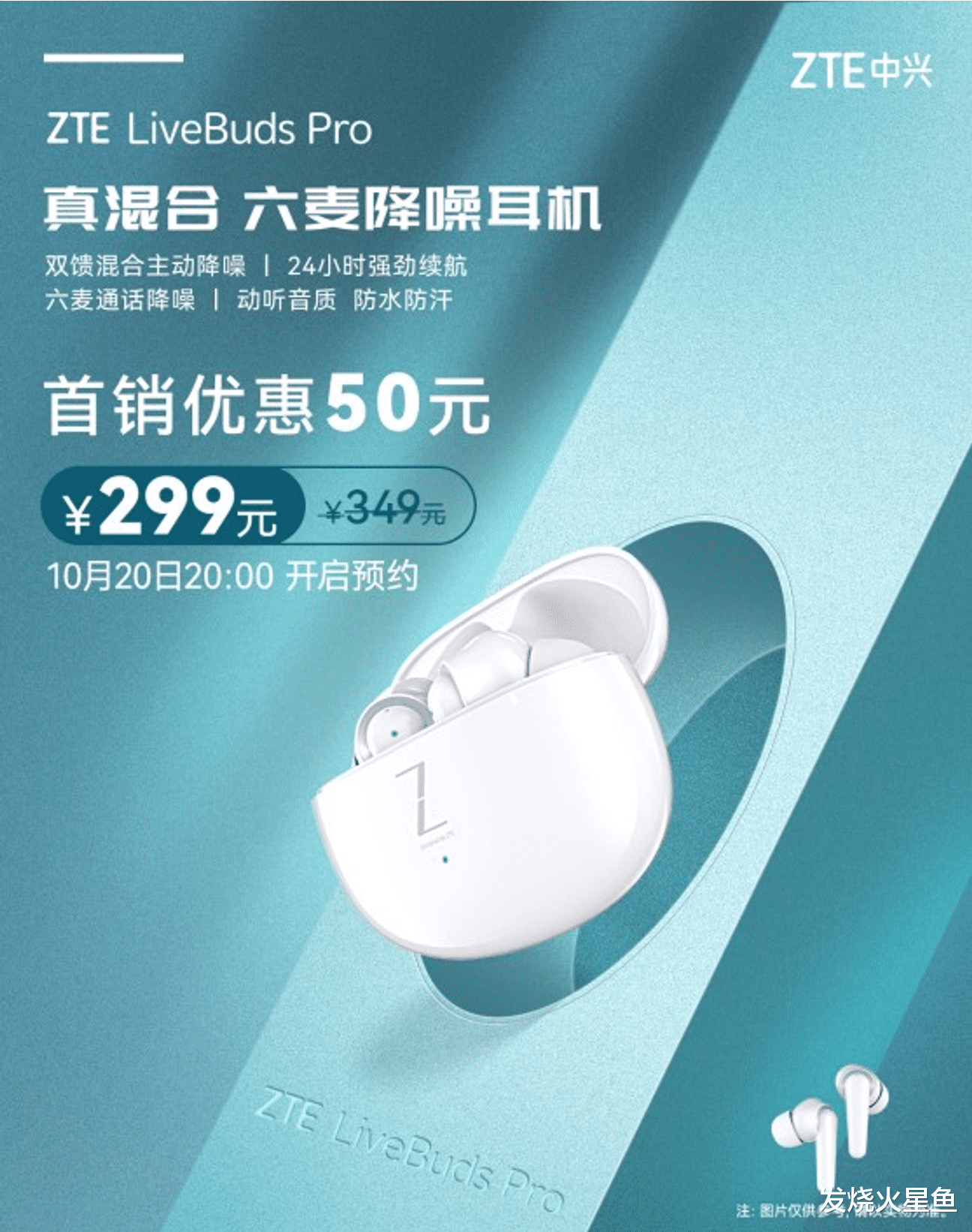 中兴|比Airpod Pro更超值，中兴LiveBuds Pro除了价格还好在哪？