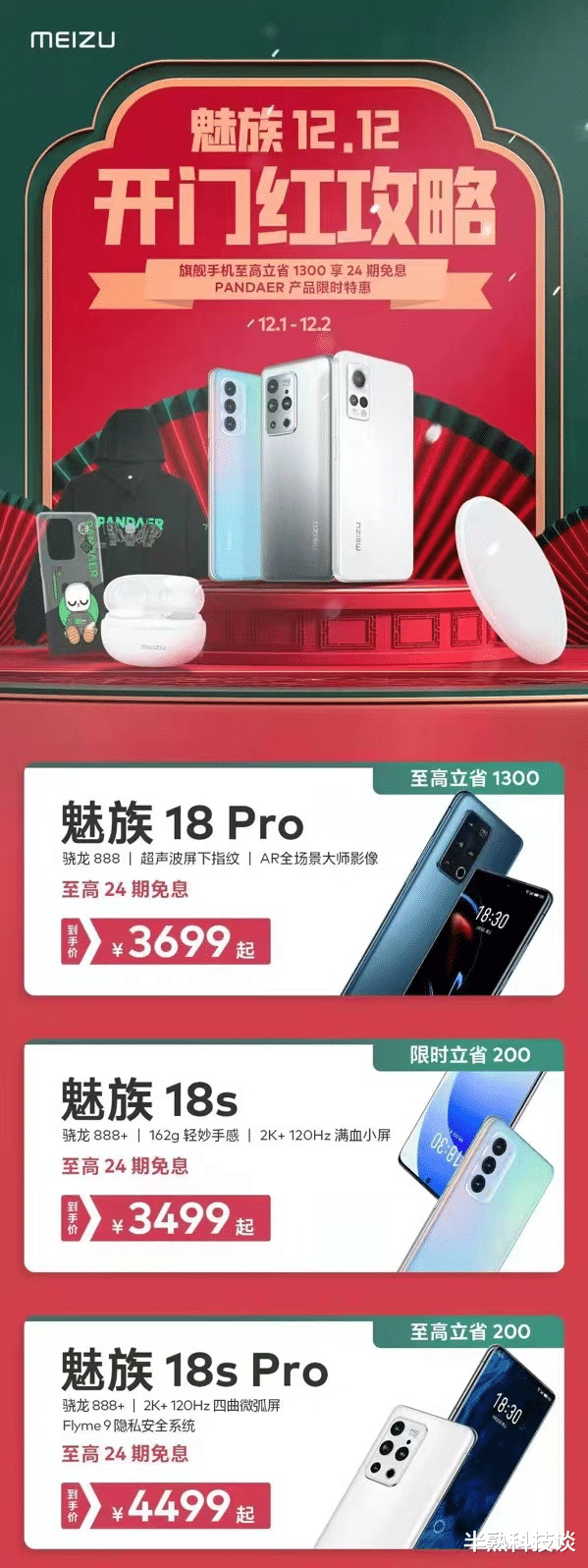 魅族|被库克吹爆的苹果不侧载，其实魅族早有解决方案