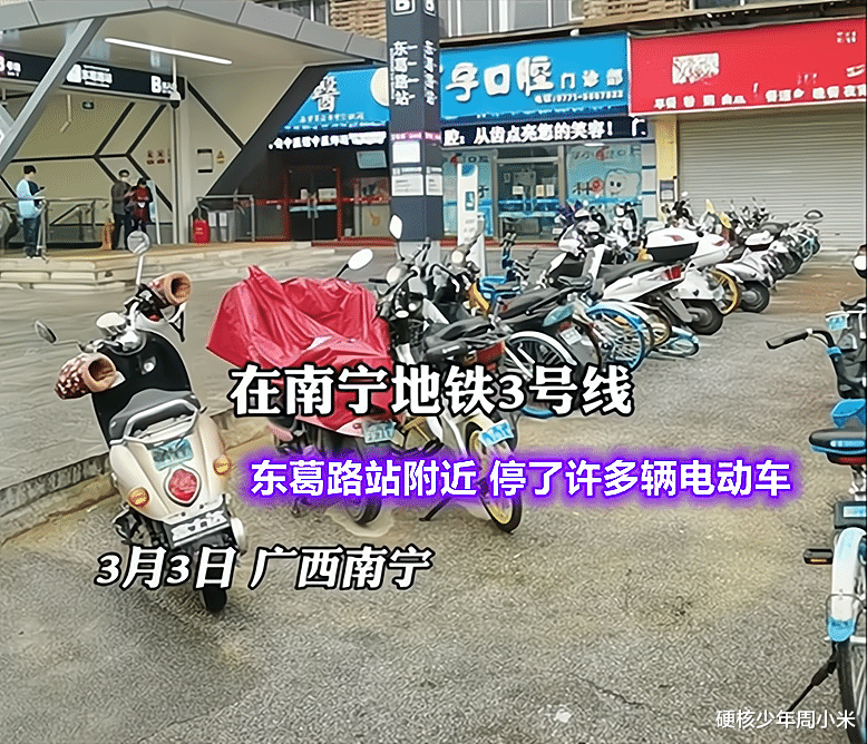 硬核少年周小米 廣西南寧一地鐵口，多輛電動車坐墊被劃破，“躺槍的”有7輛之多