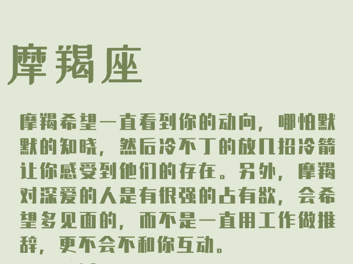 奇怪小女儿|这才是十二星座的真心