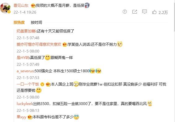 高校|北大公布各学历等级毕业生起薪