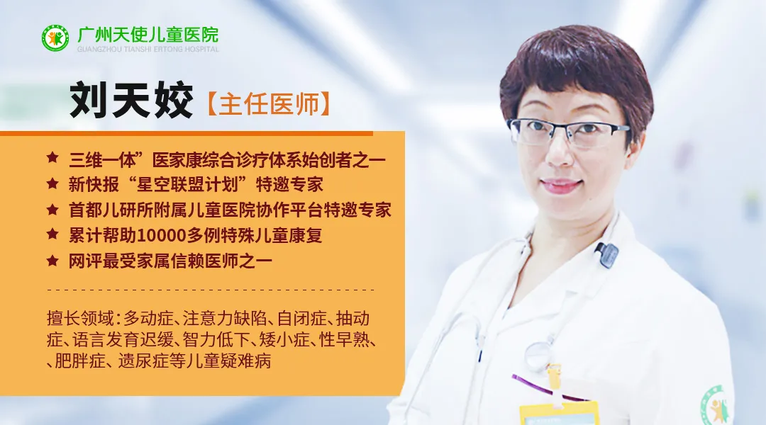粤儿悦康 天使科普：怀疑孩子多动症，家长应该警惕这几个表现