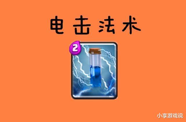 卡牌|皇室战争回忆录5：你满级的第一张卡牌是什么？多数人都是普通卡
