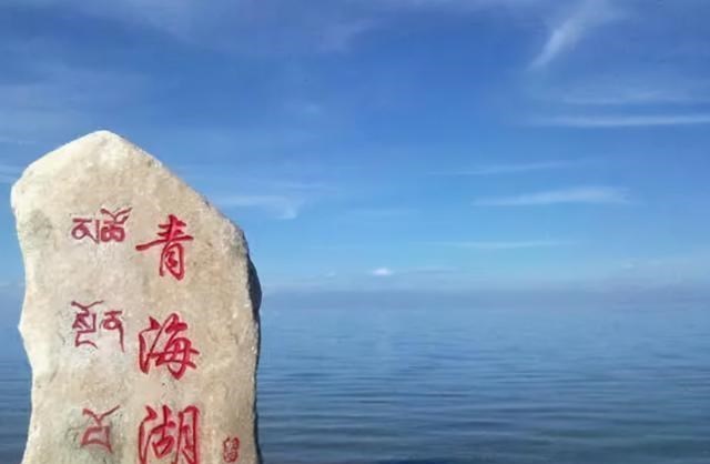 青海湖 中国一内陆湖，被评为“中国最美地方”，一生至少要来一次