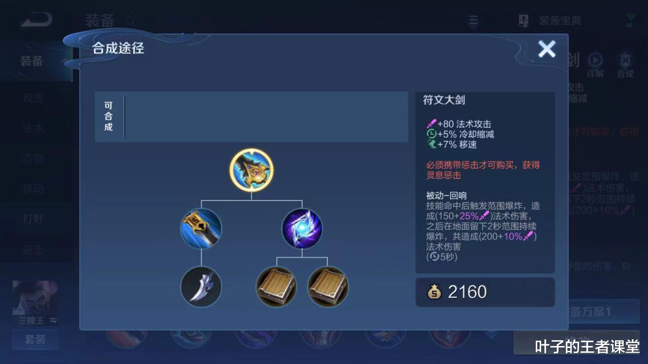 打野|S23赛季绝对不能同时出的装备,有些连王者都不知