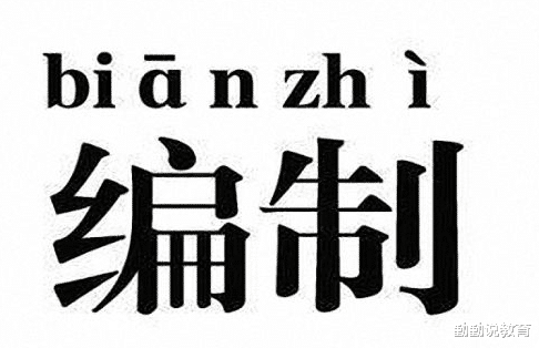 事业单位|我国一事业单位陷入“用工荒”，为何月薪上万，却没有人愿意干？