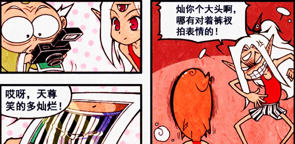 漫画|娜娜师尊大秀“千变万化”，不料却遇降龙“童子克星”！