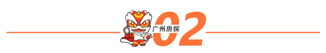 住房公积金|4套换1套！抛售郊区盘重仓琶洲，值吗？