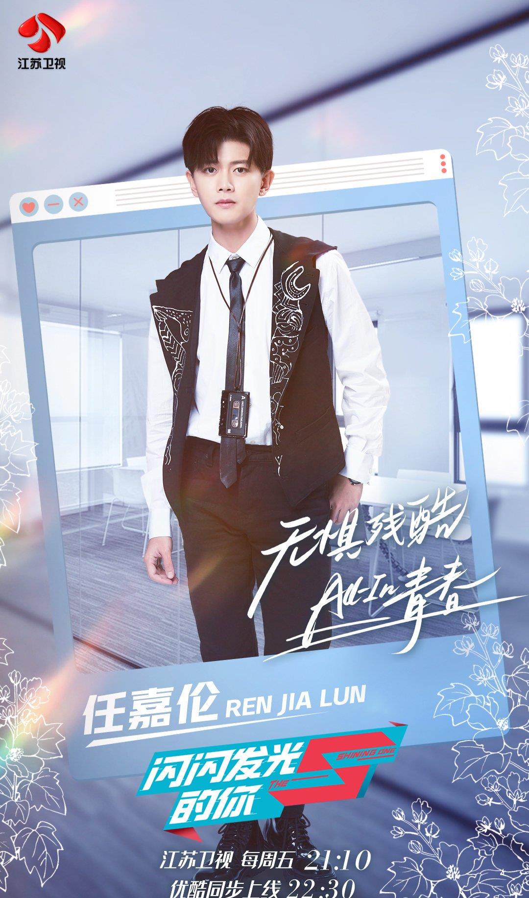 马东|马东问任嘉伦对女生的标准，没想到他竟然这样回答