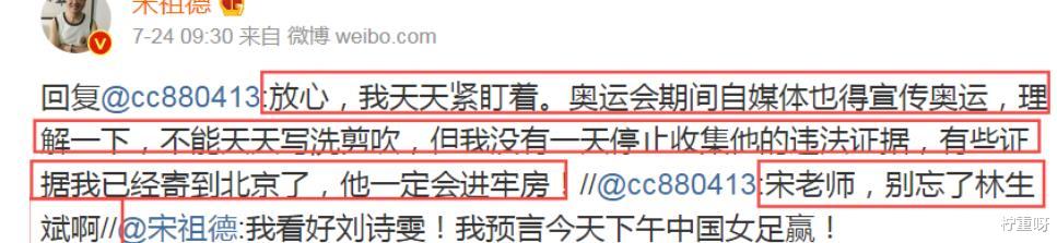 柠重呀|曝林生斌事件有进展了？官方已经提档，林生斌和哥哥对视有深意