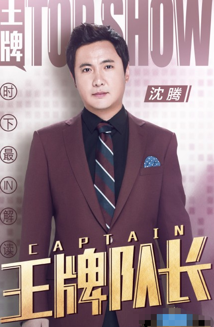 池子|网传《王牌对王牌7》嘉宾阵容大换血，新嘉宾让人难以接受