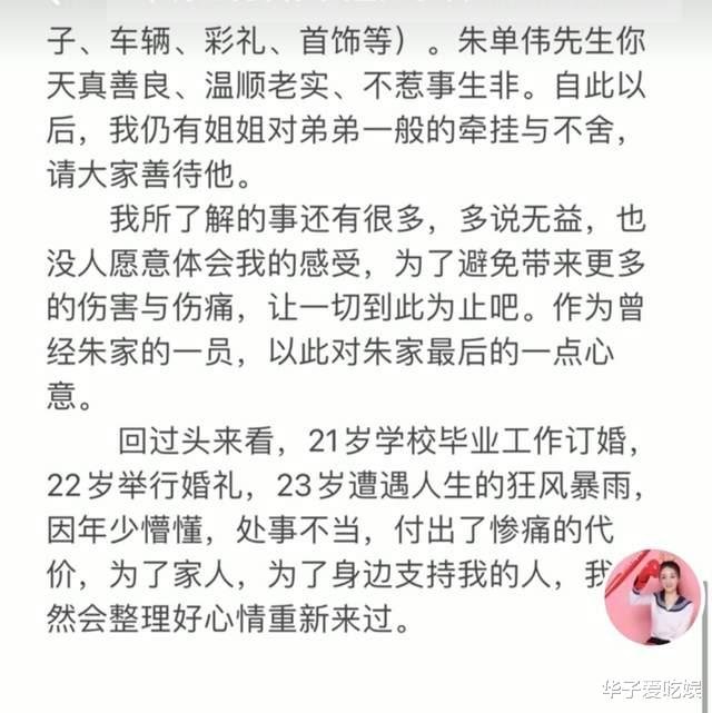 高露|从陈亚男的离婚风波，到谷传民的版权维权，大衣哥是农民式狡猾？