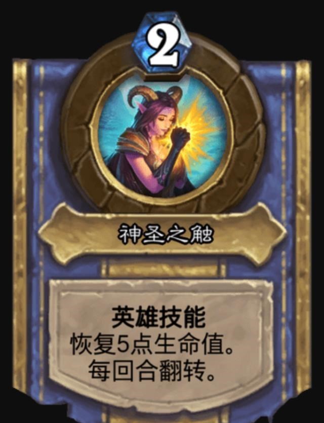 炉石传说|炉石传说：泽瑞拉真好看，封魔封战吼算啥，她的武器能封水晶！