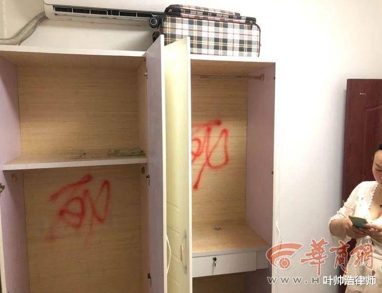 押金|房子漏水，房东克扣租客押金，满屋被涂“死”字，床上被泼粪便！