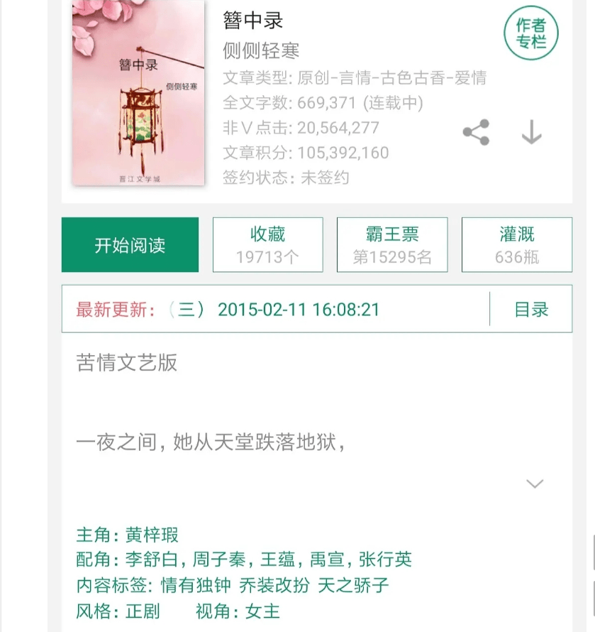 青簪行|《青簪行》的悲剧，也许从确定吴亦凡当男主角时就注定了