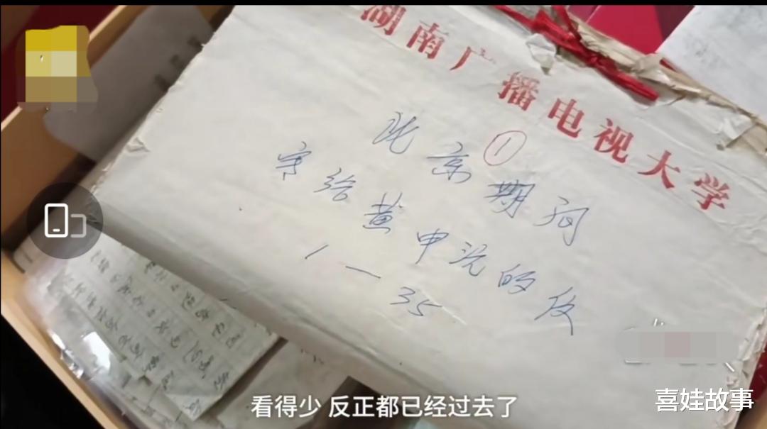 喜娃故事|8旬夫妻结婚56年珍藏398封情书,男人不能大男子主义,品质最重要