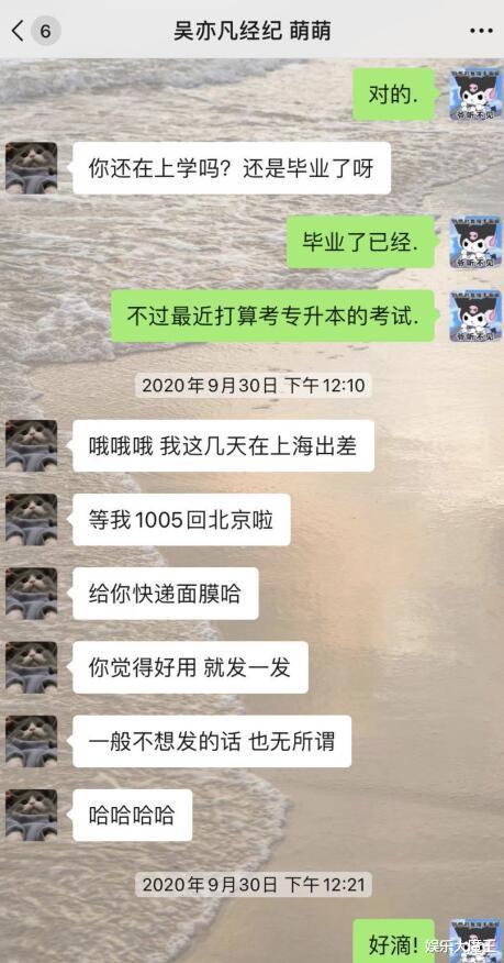 甄嬛传|吴亦凡十年站姐脱粉，曝曾亲眼见经纪人“物色”女孩，自己也险被当猎物
