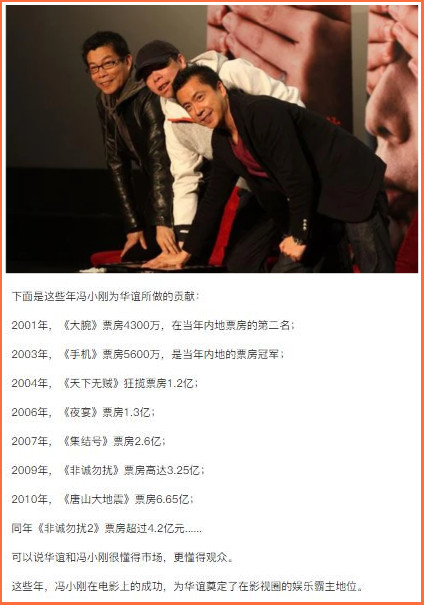 王中磊|“京城皇帝”王中磊的商业帝国：泡遍华谊女星，后宫佳丽三千