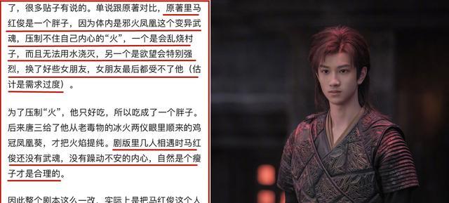 肖战|肖战《斗罗大陆》评分再跌，书漫粉被嘲无用，逆反纷纷开始护剧！