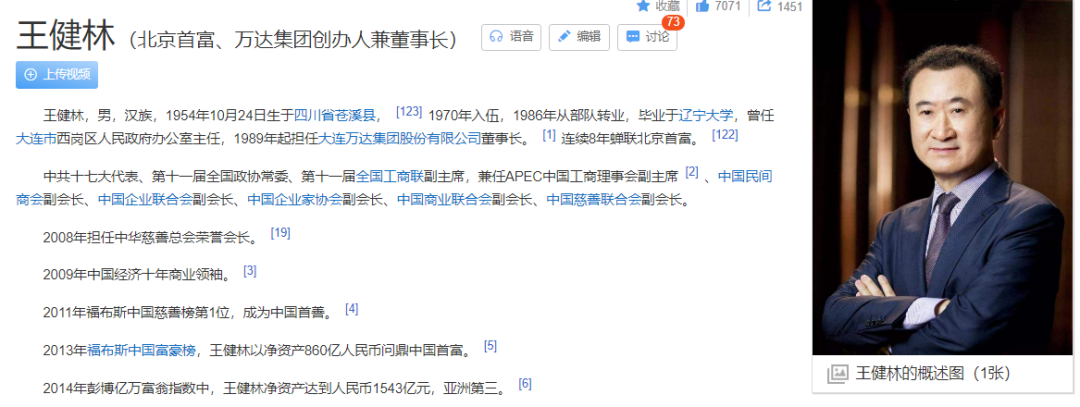 王健林|王健林“因病去世”？造谣的人完蛋了！