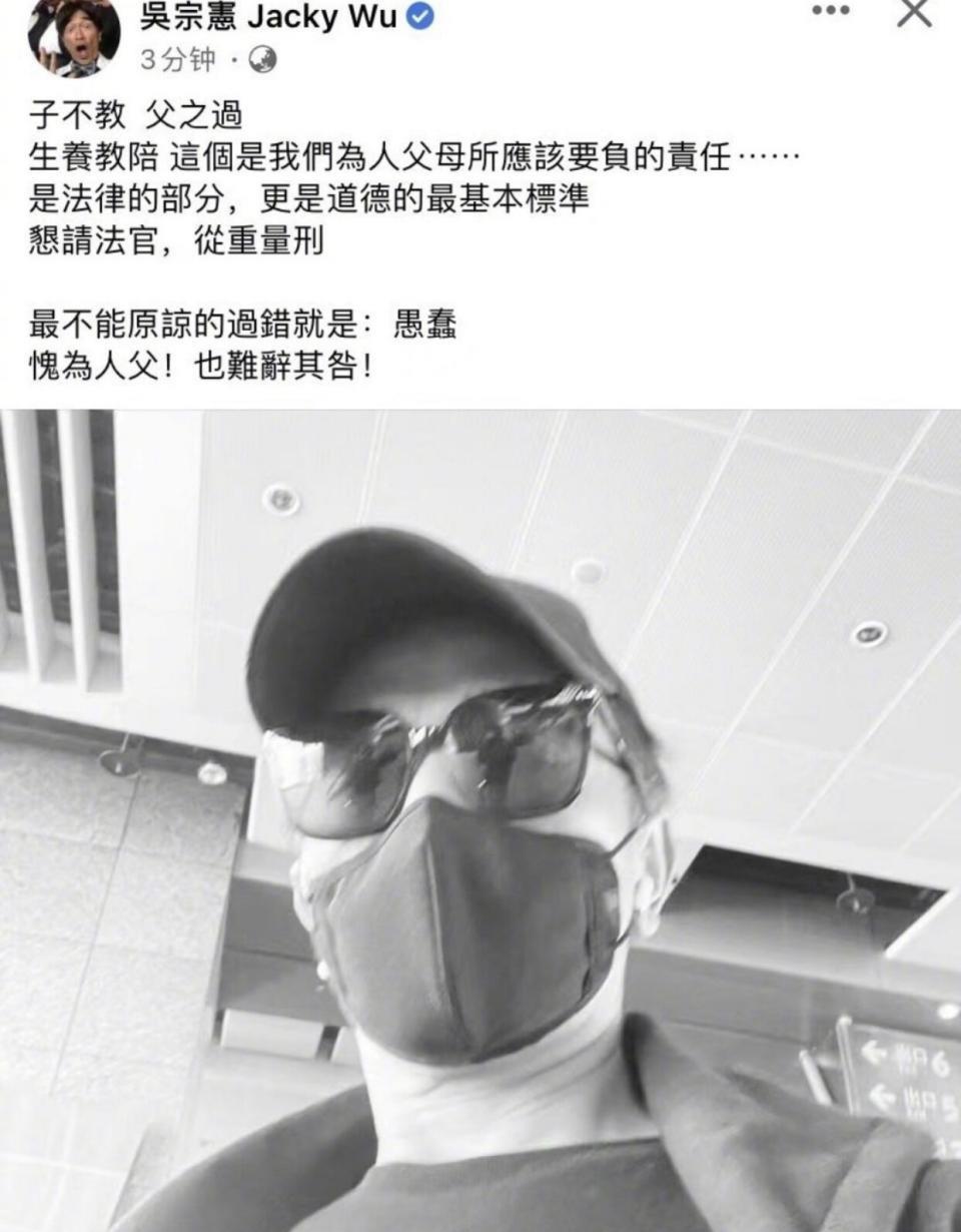 吴宗宪|吴宗宪儿子吸食大麻被逮捕，吴宗宪发文道歉：原来是受人陷害