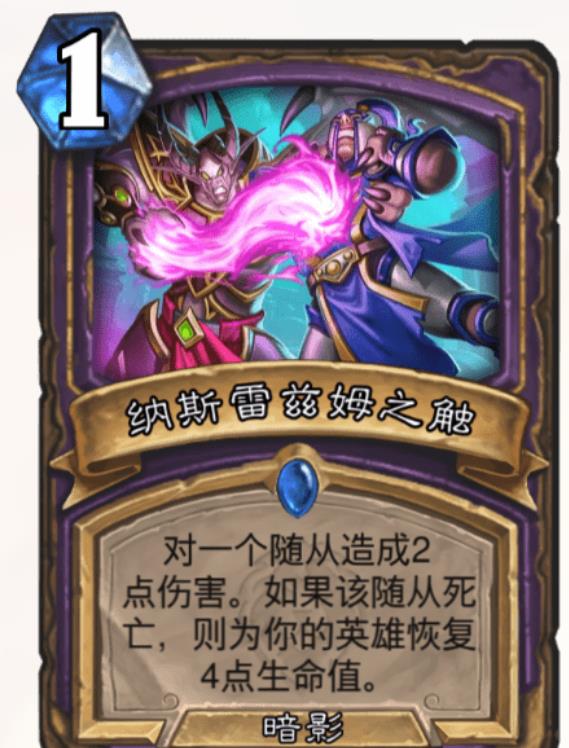 |炉石传说削弱补丁，穴居人超凡之盟果然上榜，不过这四张很意外