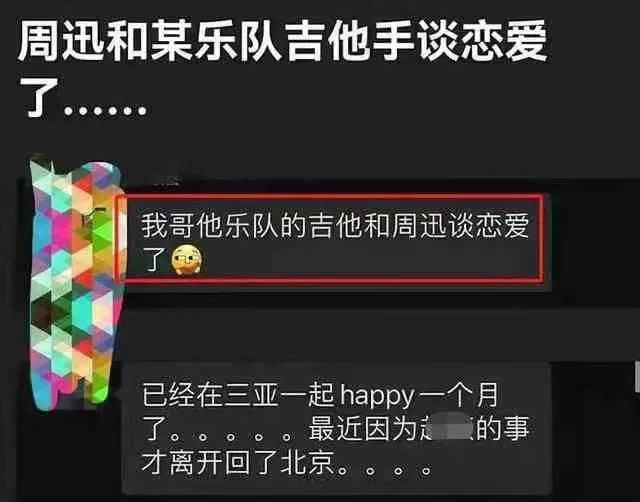 周迅|又一女神深夜疑似官宣！网友：她的情史，覆盖了大半个娱乐圈