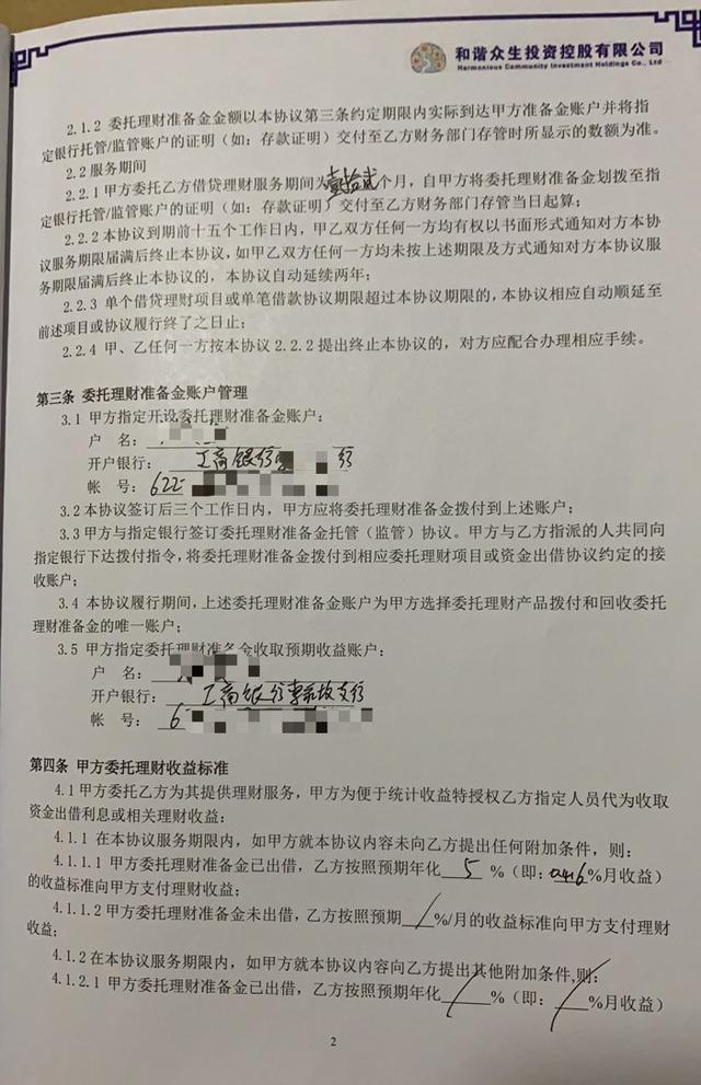 小超侃事|又一骗局曝光，专盯老人下手，中消协发声提醒：北京3000老人被骗