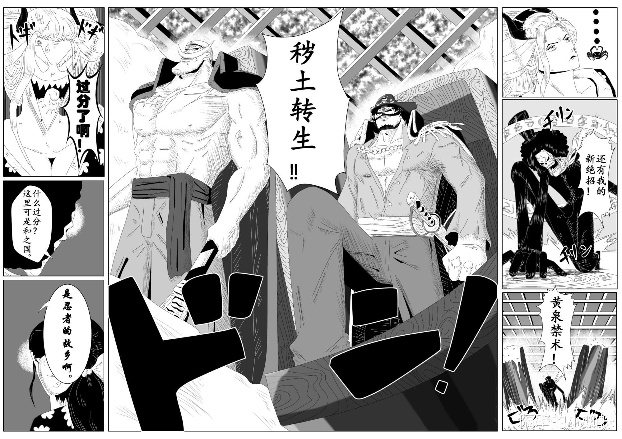 布鲁克|海贼王1014话：布鲁克开大招，召唤白胡子、罗杰，黑玛利亚被吓哭