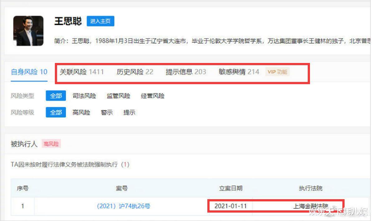 王思聪|太讽刺！王思聪才在朋友圈diss郑爽，现反被曝被强制执行，欠7000多万？