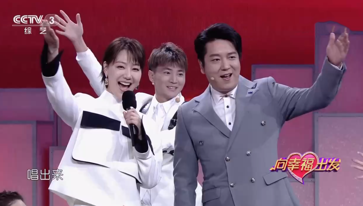 央视|央视《向幸福出发》收视稳定，年轻面孔合作提升口碑，不输王为念