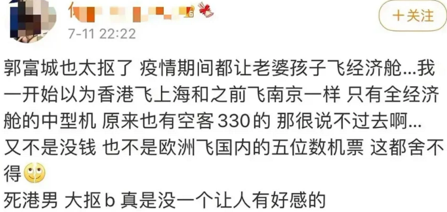 郭富城|方媛一夜沦为最惨天王嫂，带娃录视频“控诉”郭富城抠门成精？