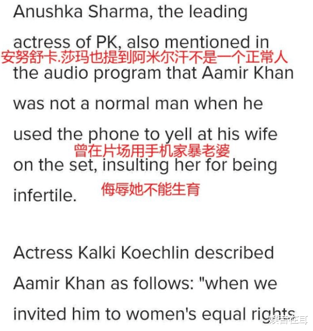 阿米尔·汗|印度三大女星公开炮轰阿米尔汗，被封为神的他，竟是“伪君子”！