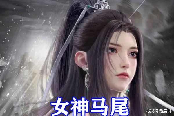 小舞|斗罗大陆：三大女神扎马尾，比比东变绝美少女，双马尾小舞太潮了