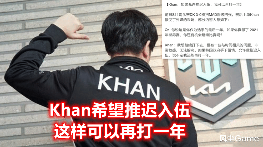 心跳回忆女生版4|解说瞳夕惹怒DK粉丝，为了能让LPL夺冠：诅咒Khan选手发挥失常