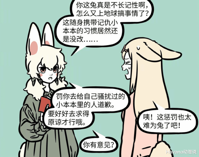 铁石心肠|非人哉：可爱玉兔在线挨打，大圣不愧是铁石心肠，新CP也照打不误
